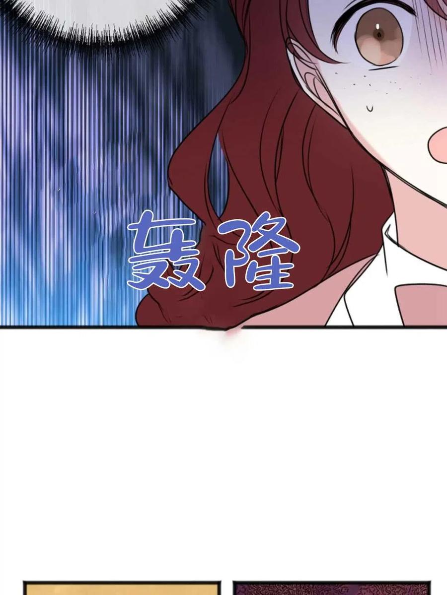 《花谢了，你还在》第17话 第29页