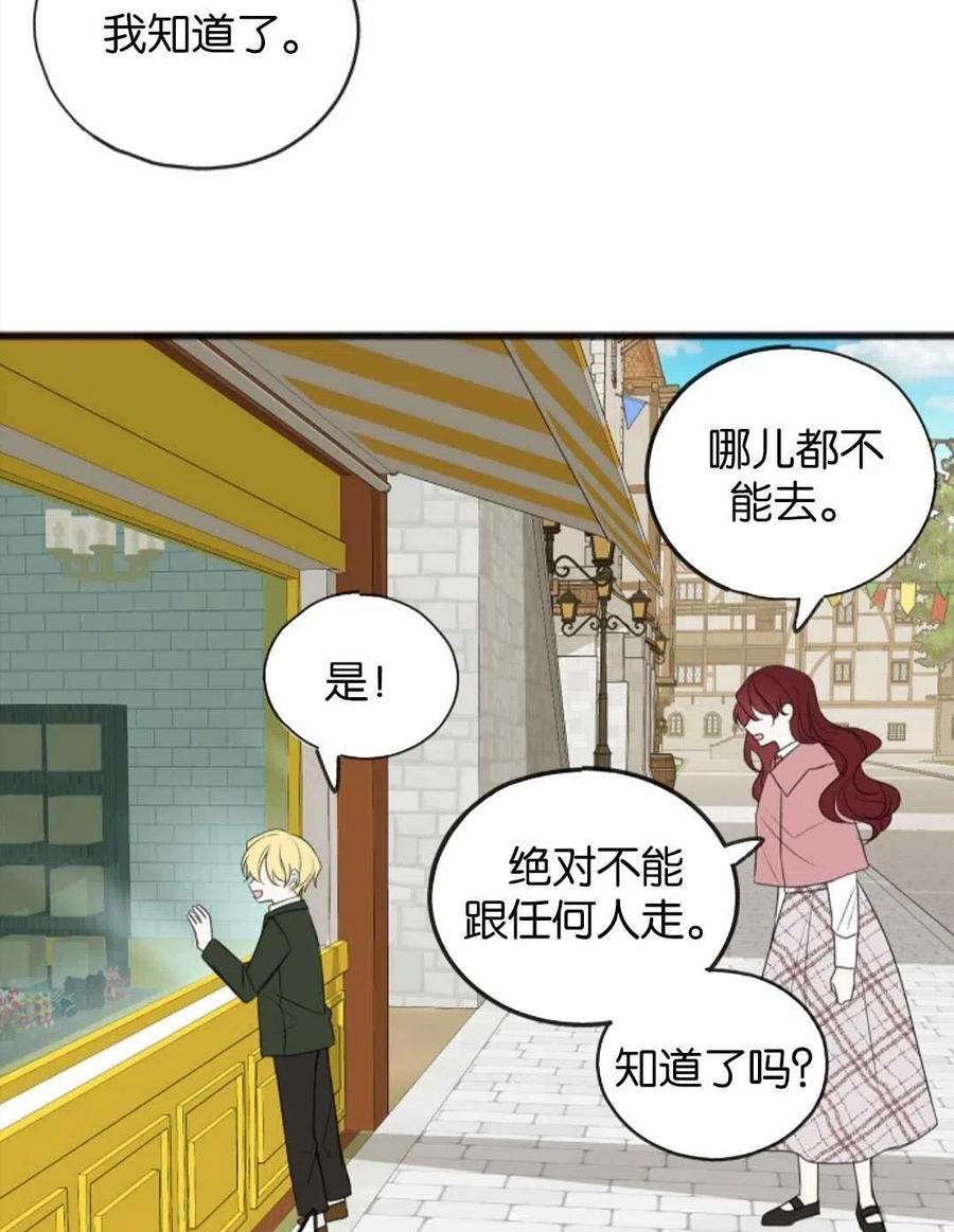《花谢了，你还在》第16话 第48页