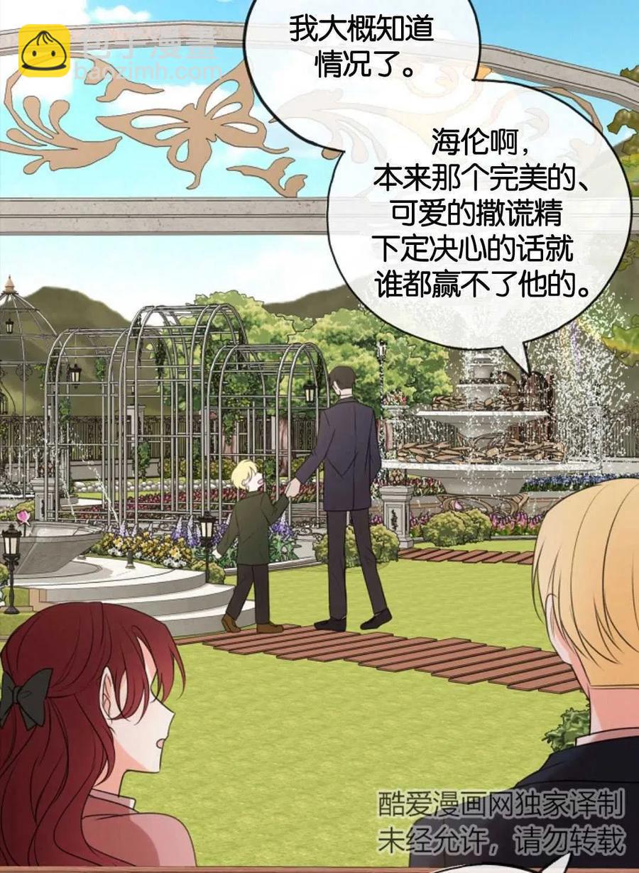 《花谢了，你还在》第18话 第15页