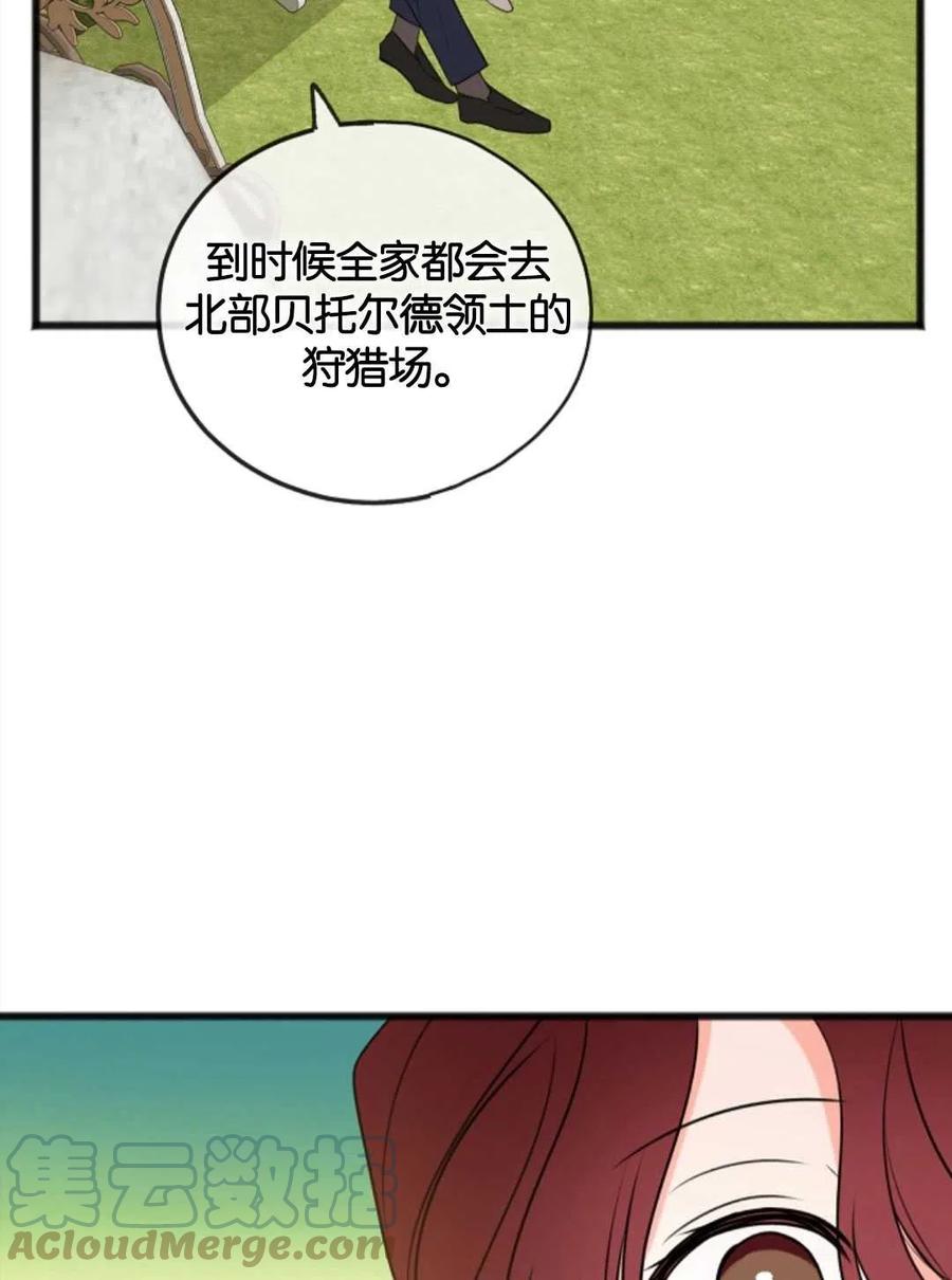 《花谢了，你还在》第18话 第22页