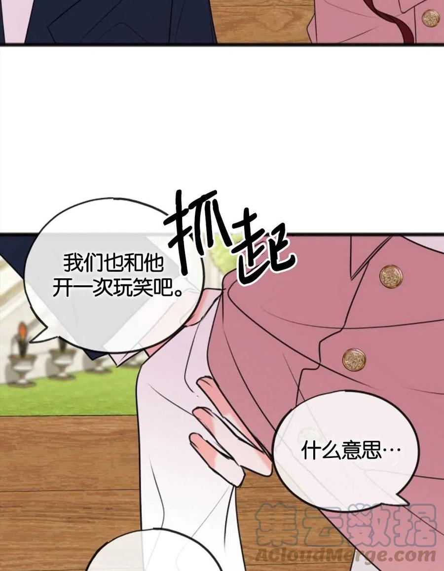 《花谢了，你还在》第18话 第34页