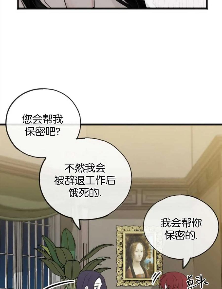 《花谢了，你还在》第22话 第15页