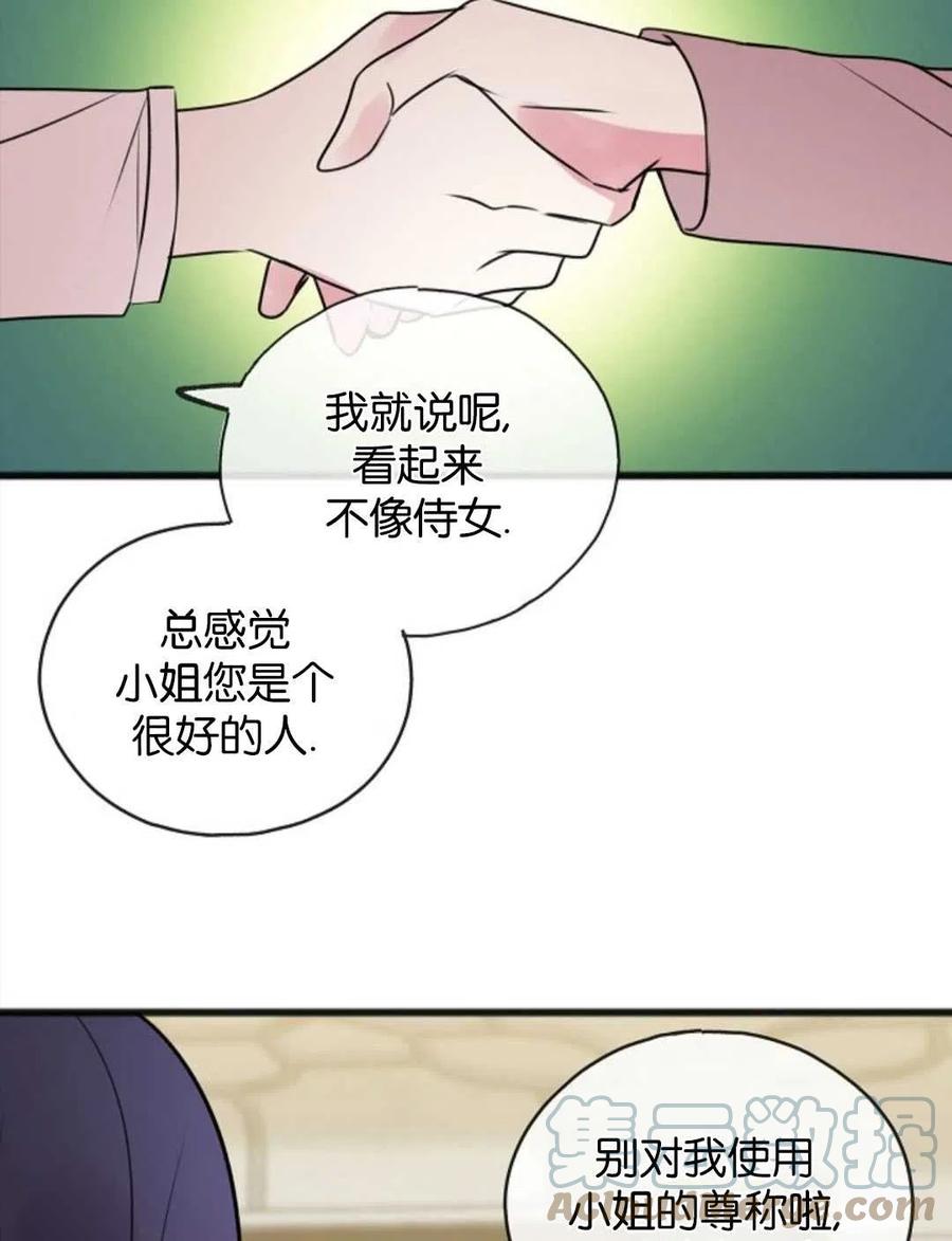 《花谢了，你还在》第22话 第19页
