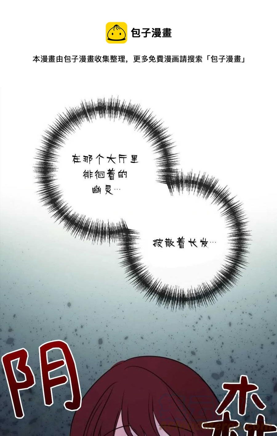 《花谢了，你还在》第22话 第1页