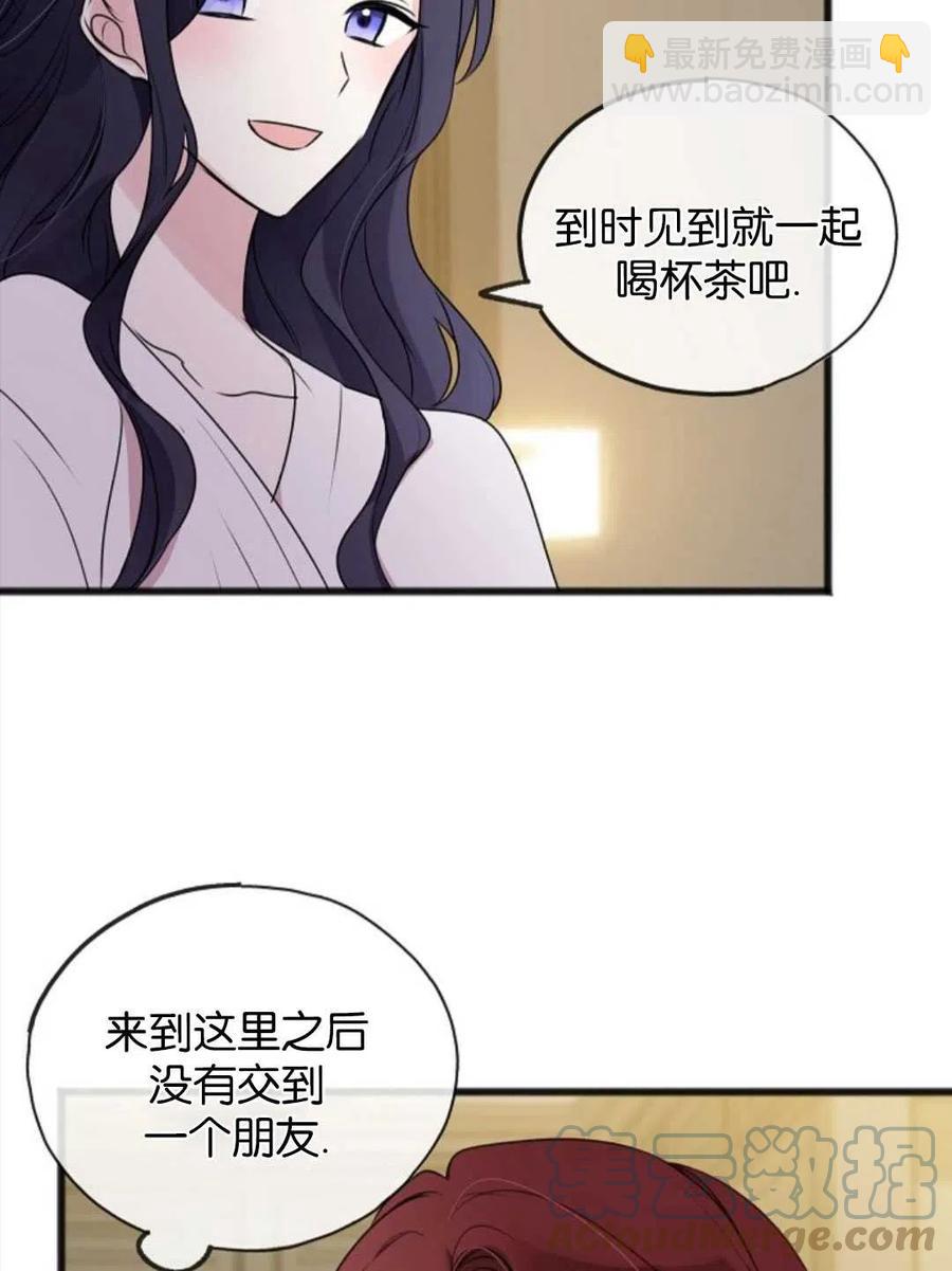 《花谢了，你还在》第22话 第28页