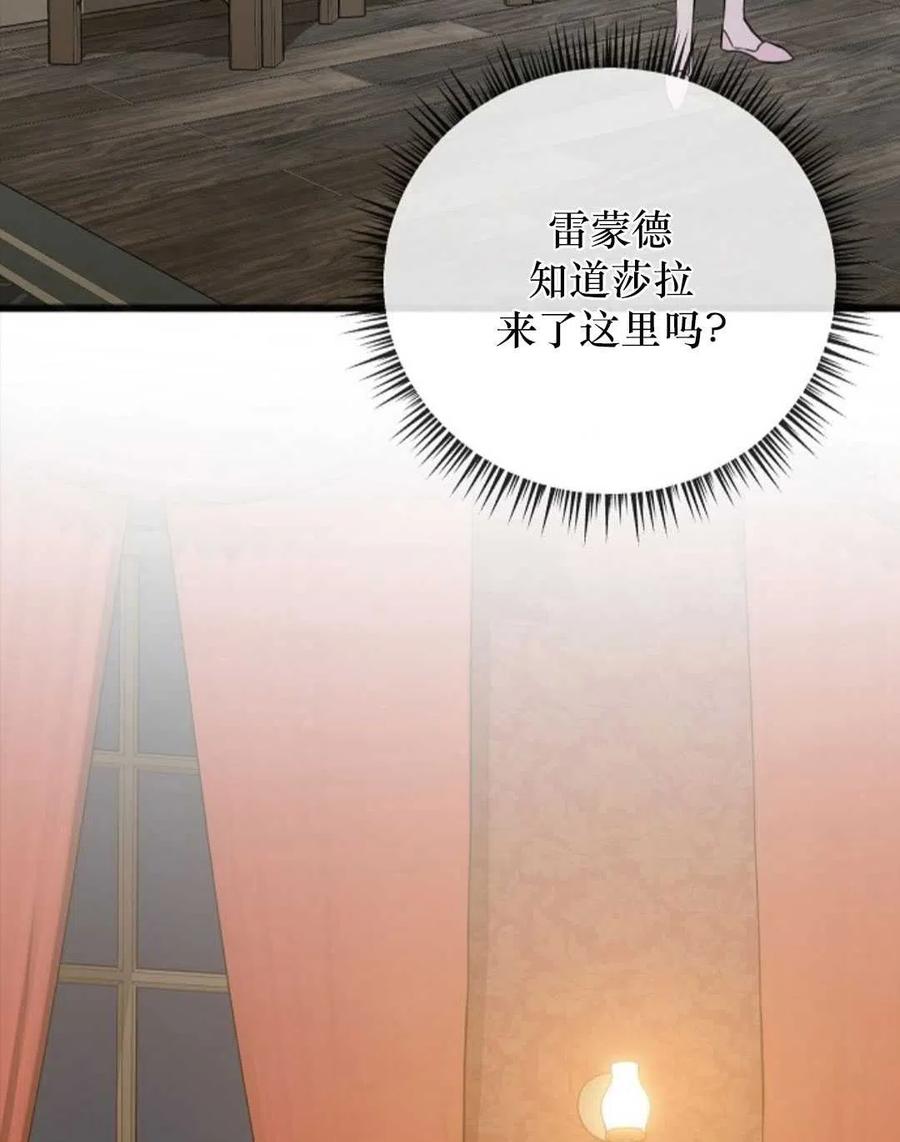 《花谢了，你还在》第22话 第32页