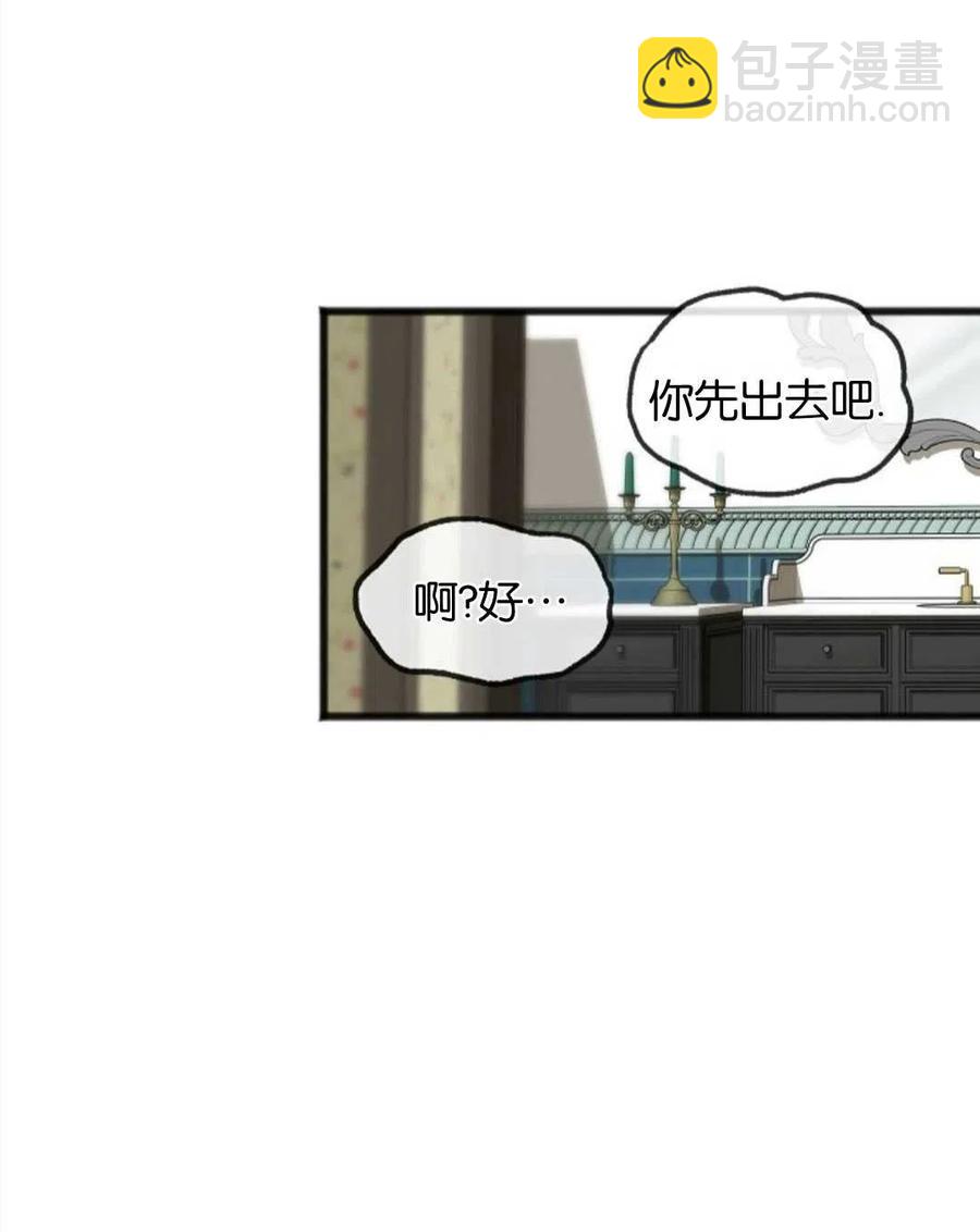 《花谢了，你还在》第22话 第9页