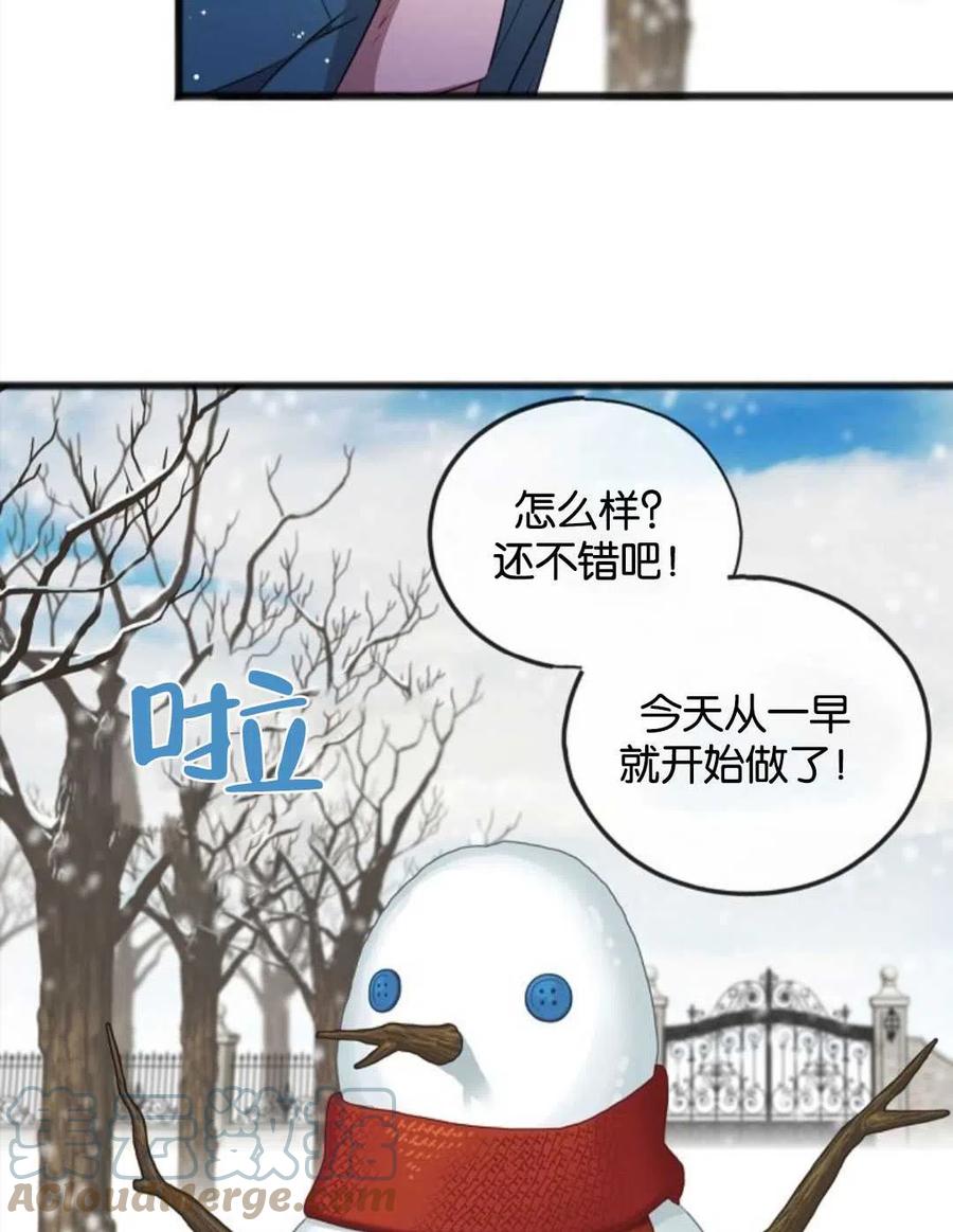 《花谢了，你还在》第21话 第13页