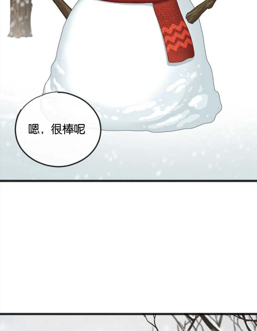 《花谢了，你还在》第21话 第14页