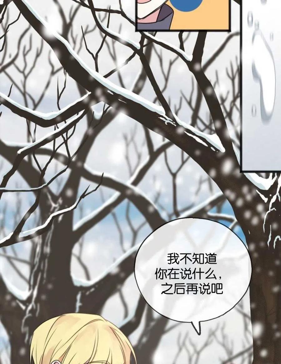 《花谢了，你还在》第21话 第20页
