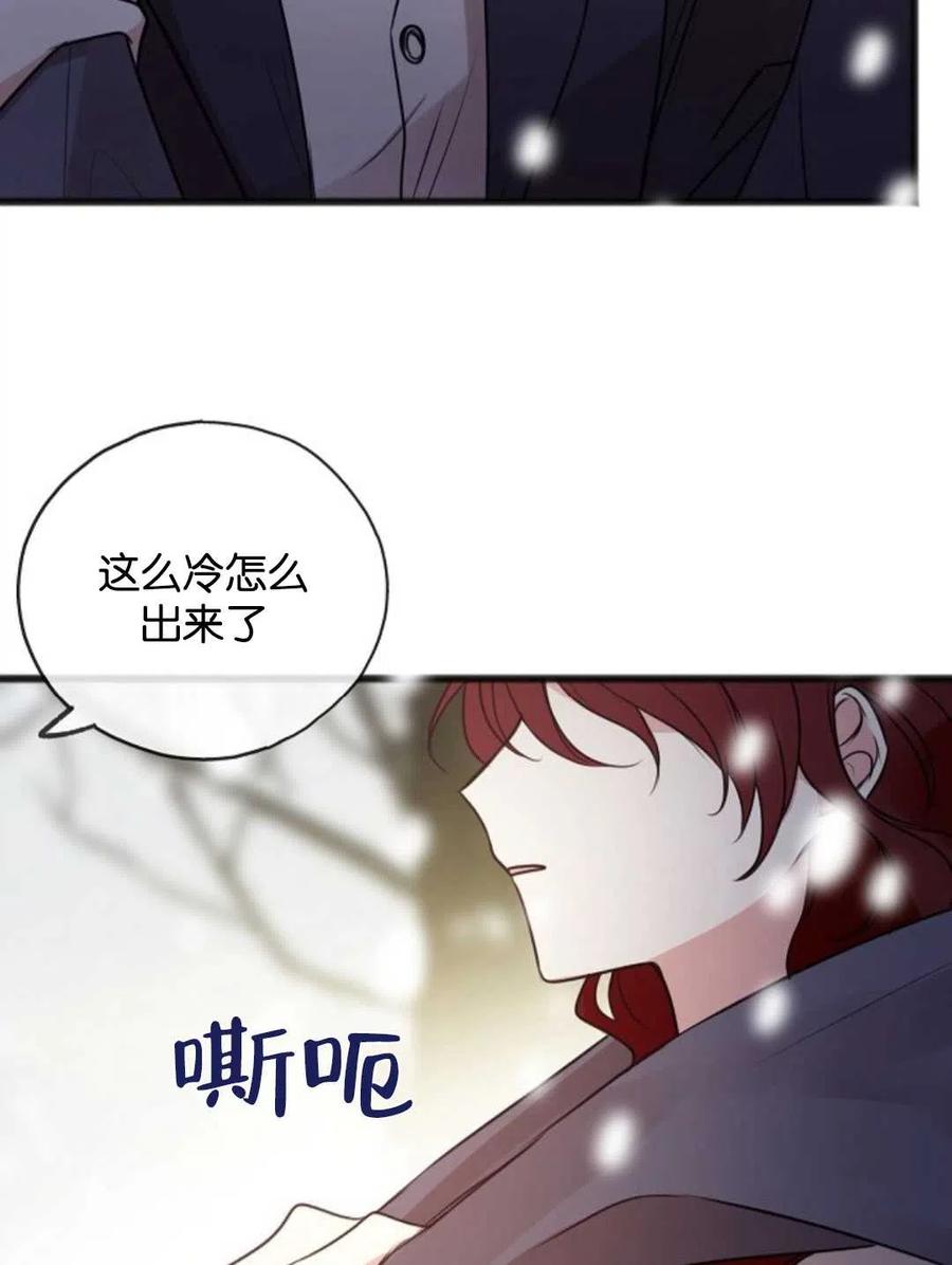 《花谢了，你还在》第21话 第27页