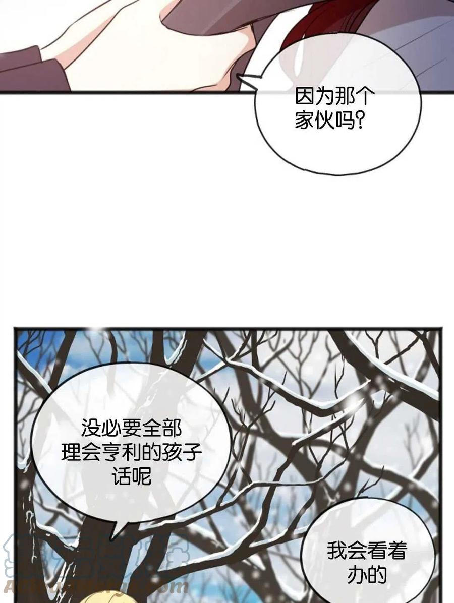 《花谢了，你还在》第21话 第28页