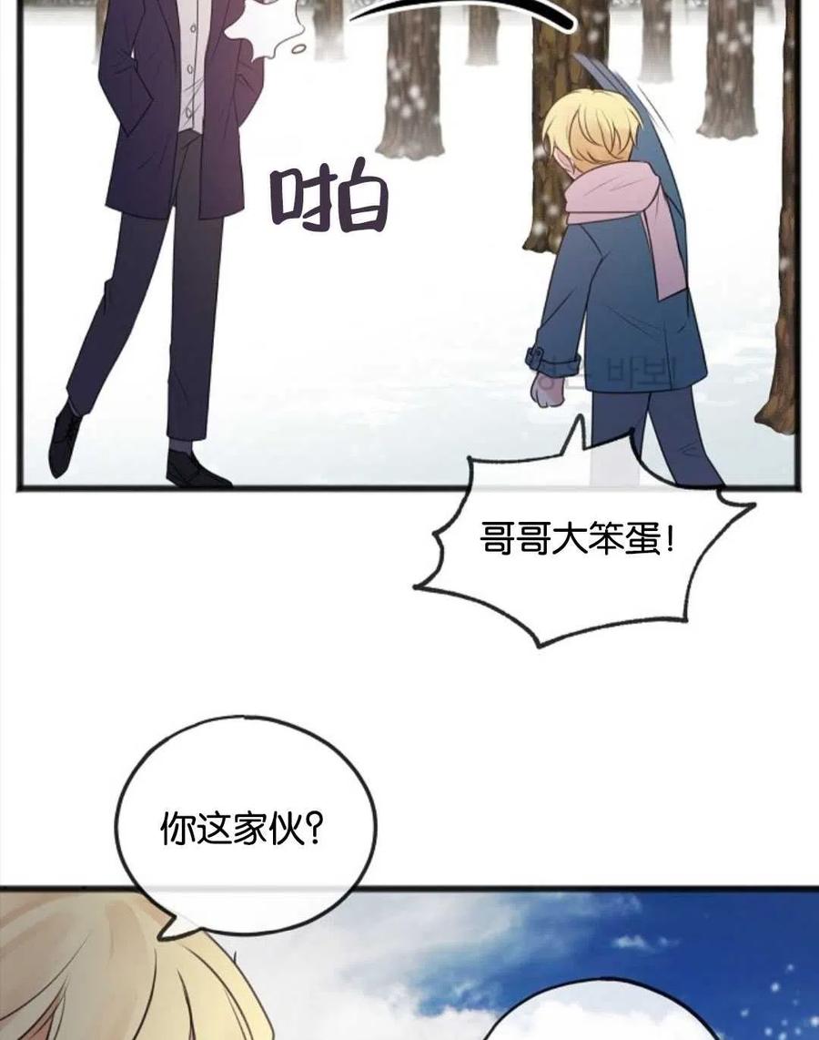 《花谢了，你还在》第21话 第35页