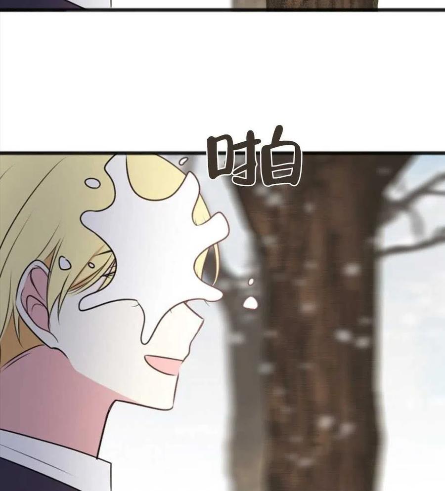 《花谢了，你还在》第21话 第42页