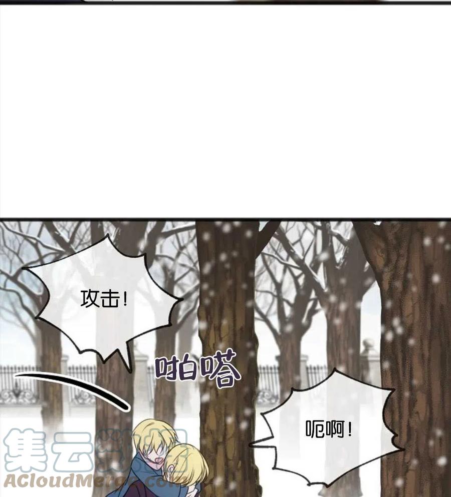 《花谢了，你还在》第21话 第43页