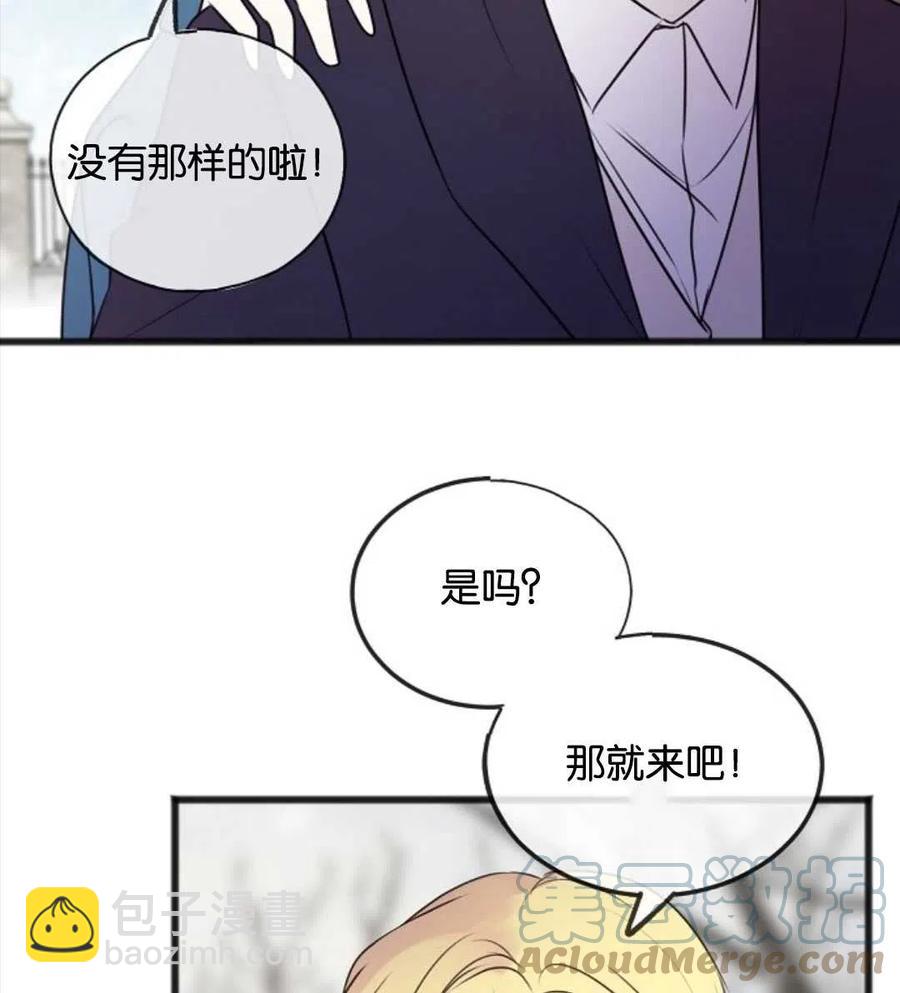 《花谢了，你还在》第21话 第46页
