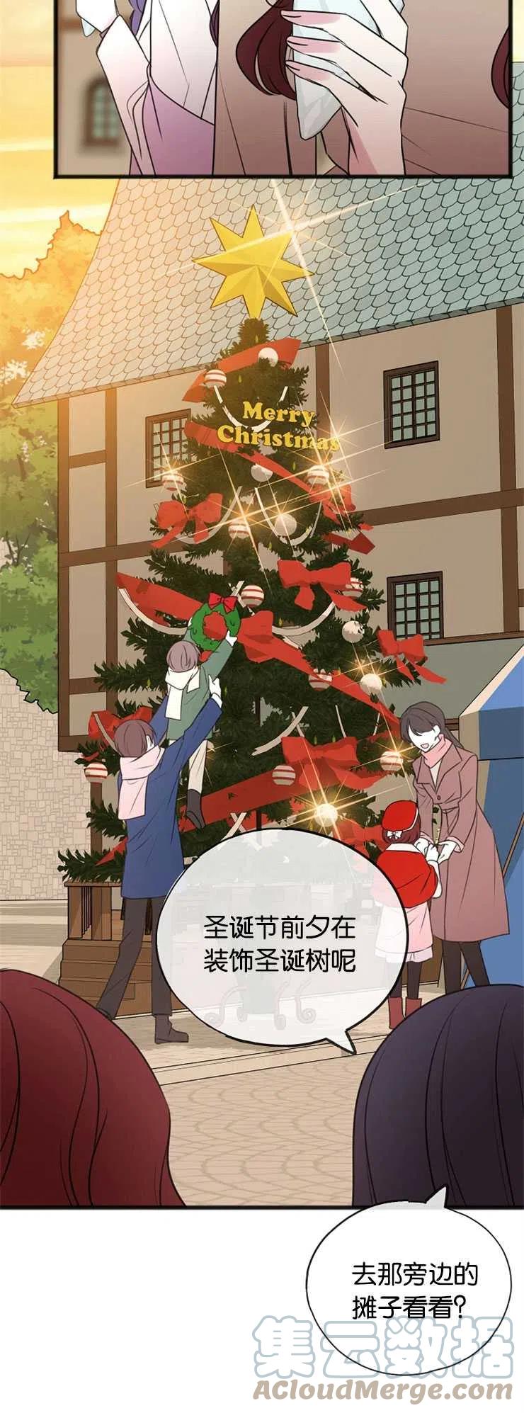 《花谢了，你还在》第23话 第13页
