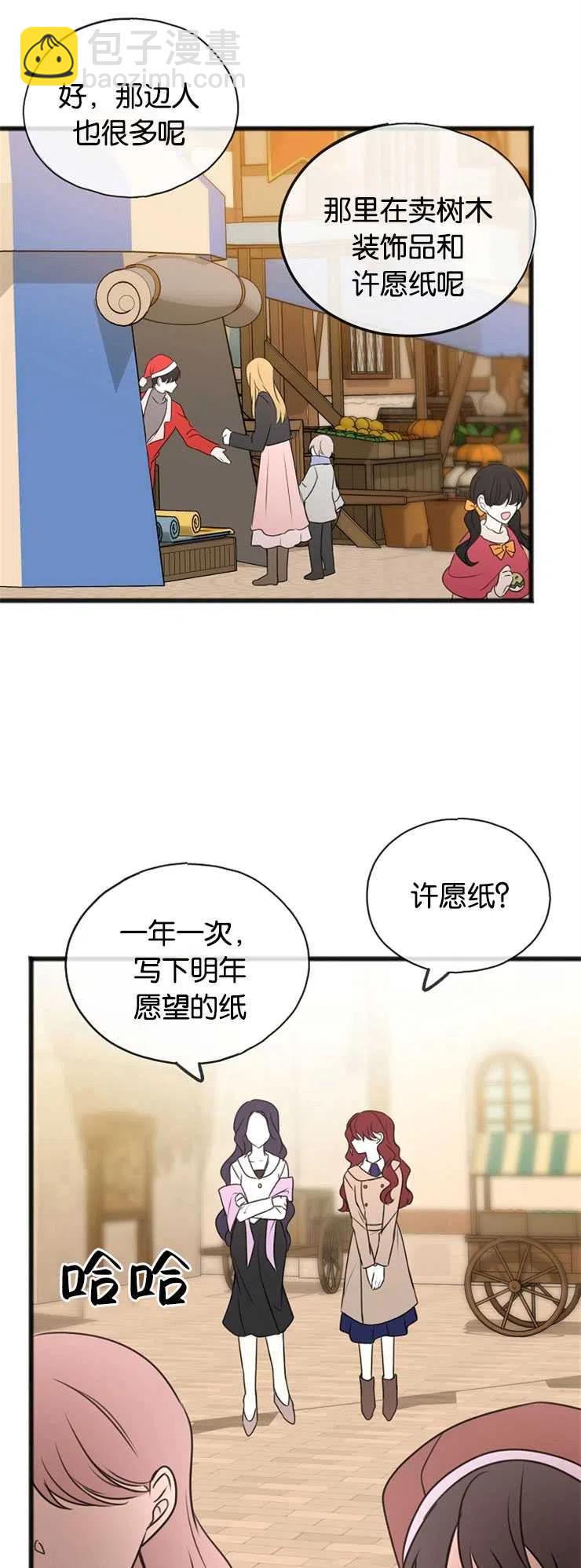 《花谢了，你还在》第23话 第14页
