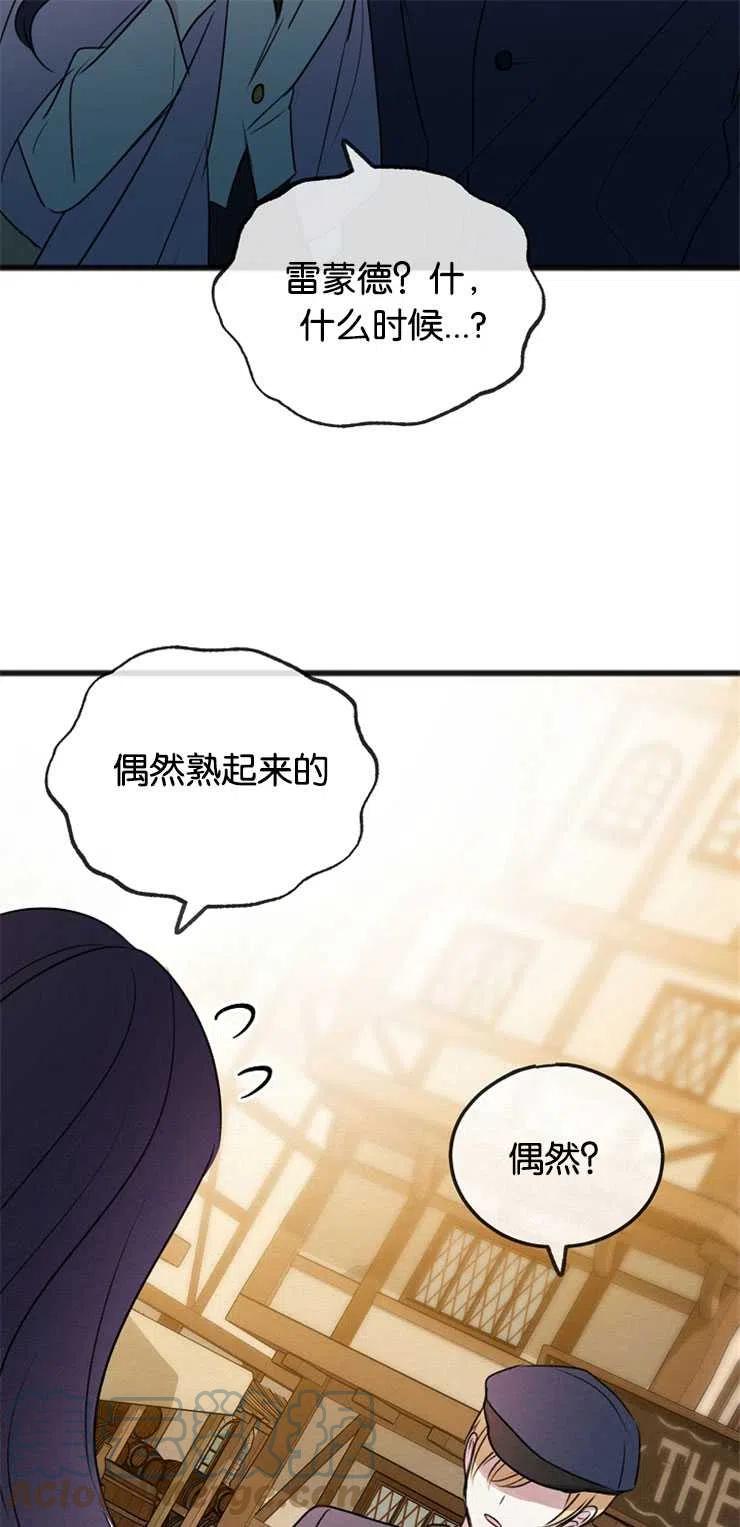 《花谢了，你还在》第23话 第31页