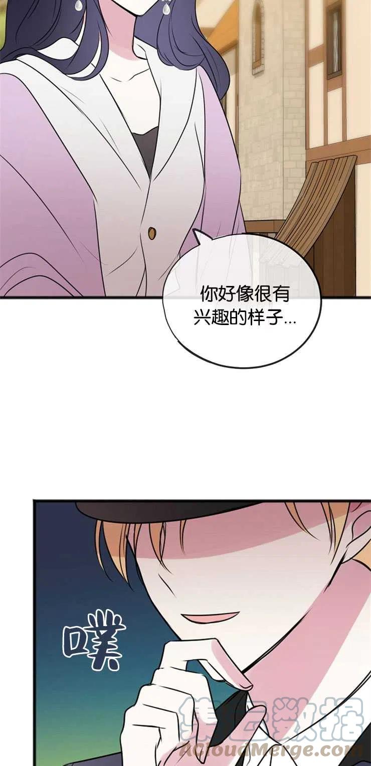 《花谢了，你还在》第23话 第35页