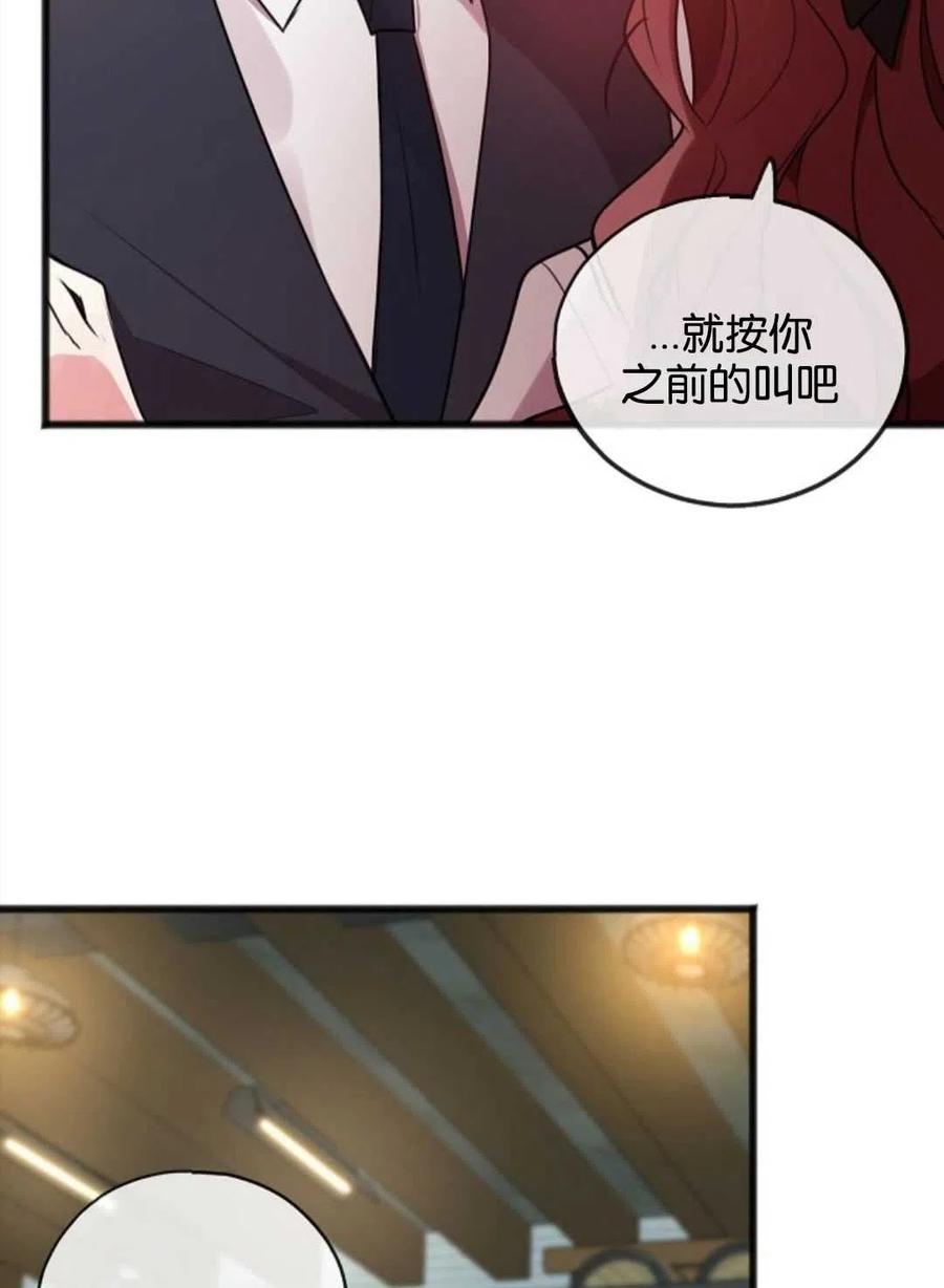《花谢了，你还在》第20话 第26页