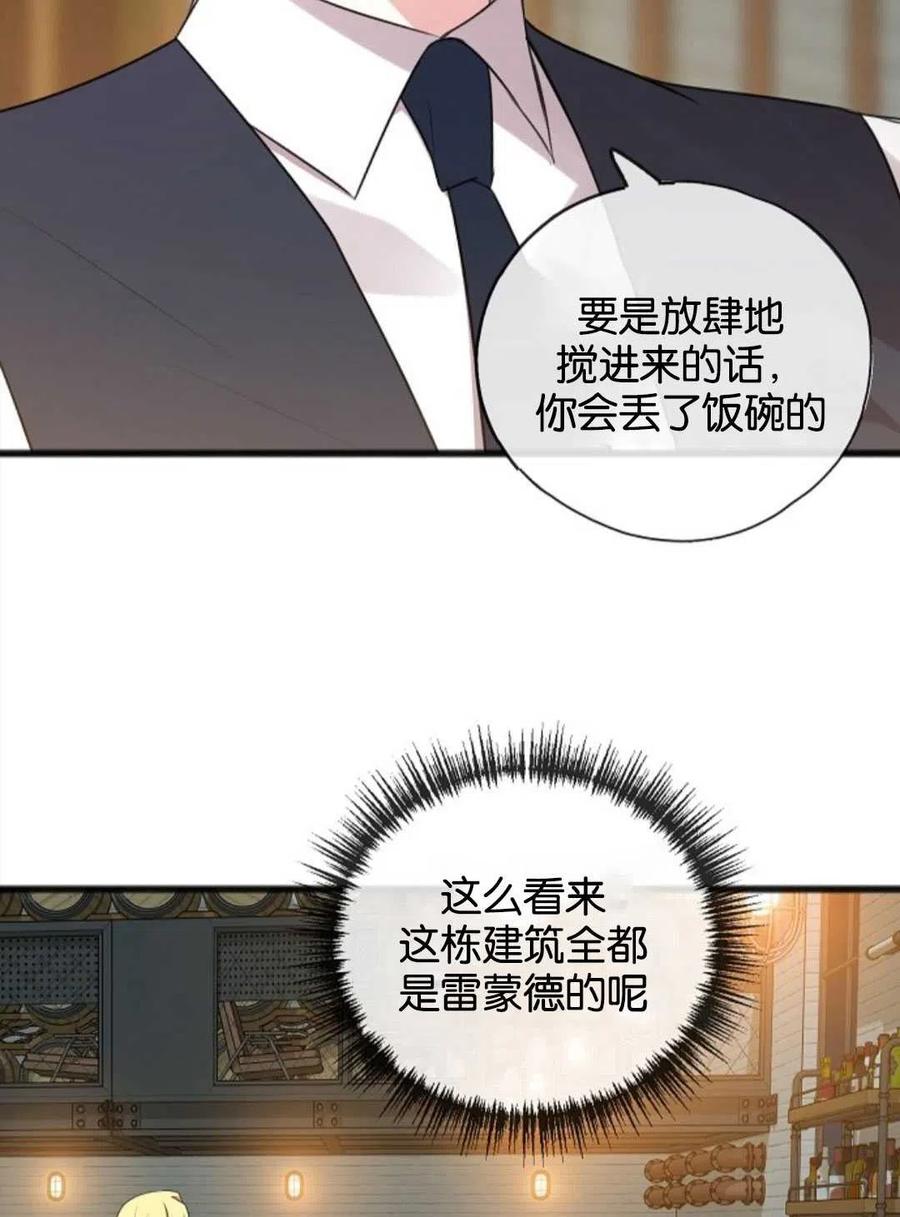 《花谢了，你还在》第20话 第42页
