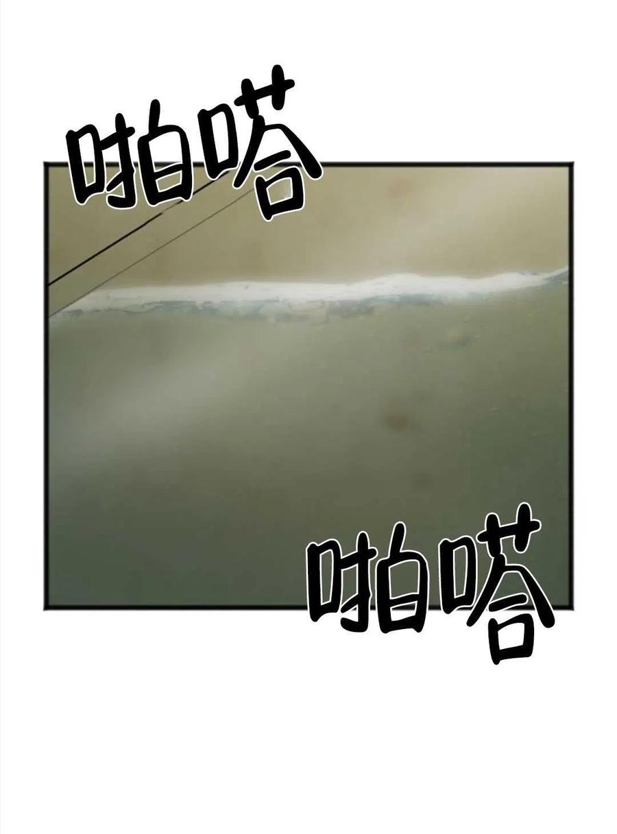《花谢了，你还在》第20话 第50页