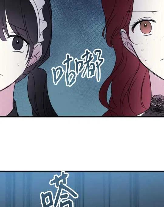 《花谢了，你还在》第26话 第15页