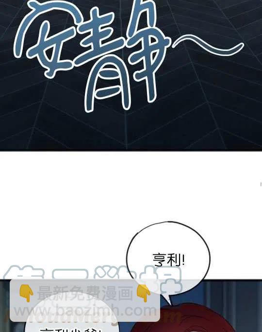 《花谢了，你还在》第26话 第19页