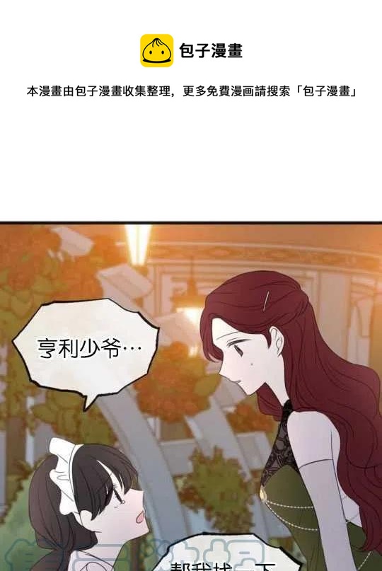 《花谢了，你还在》第26话 第1页