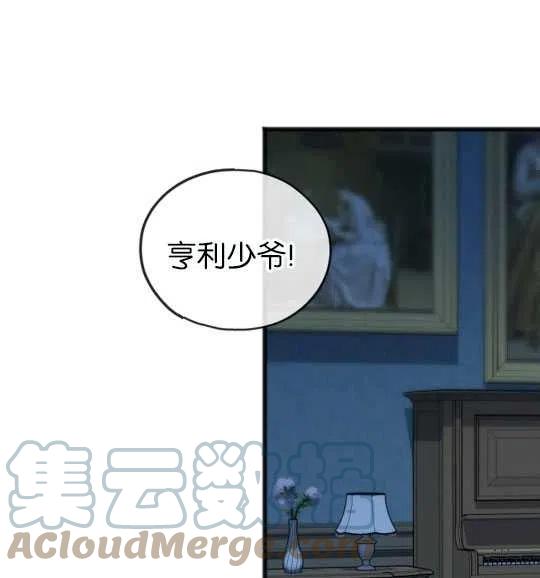 《花谢了，你还在》第26话 第22页