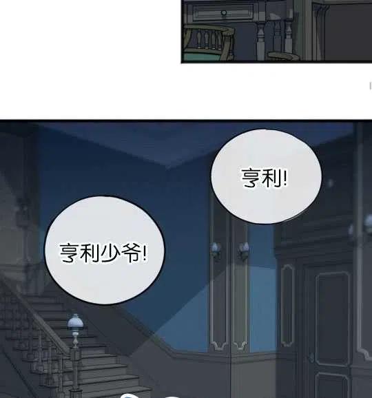 《花谢了，你还在》第26话 第23页