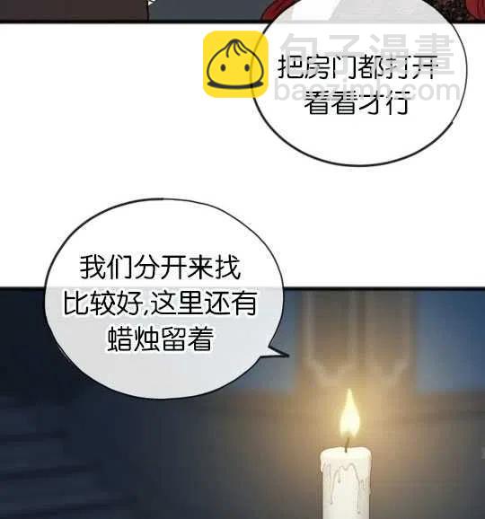 《花谢了，你还在》第26话 第27页