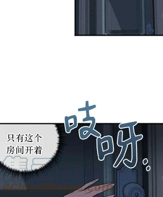 《花谢了，你还在》第26话 第37页
