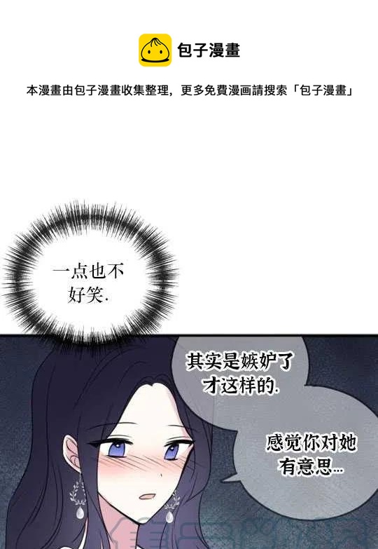 《花谢了，你还在》第24话 第1页
