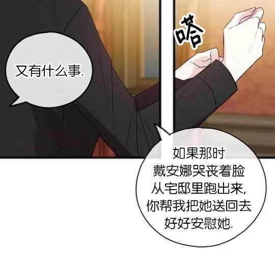 《花谢了，你还在》第24话 第20页