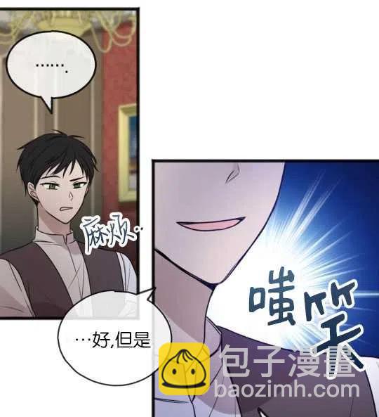 《花谢了，你还在》第24话 第21页