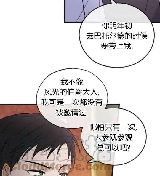 《花谢了，你还在》第24话 第22页