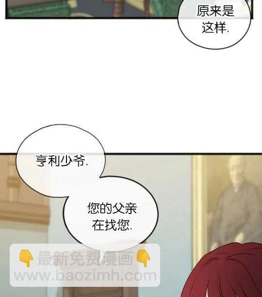 《花谢了，你还在》第24话 第32页