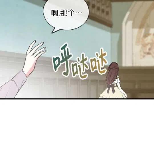 《花谢了，你还在》第24话 第47页