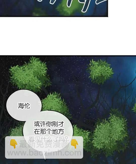 《花谢了，你还在》第27话 第15页