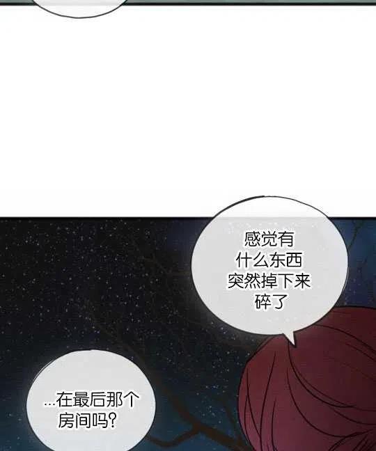 《花谢了，你还在》第27话 第17页