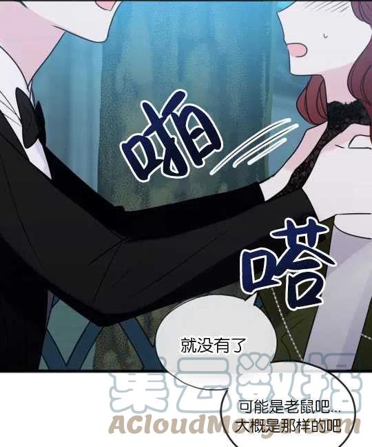 《花谢了，你还在》第27话 第19页
