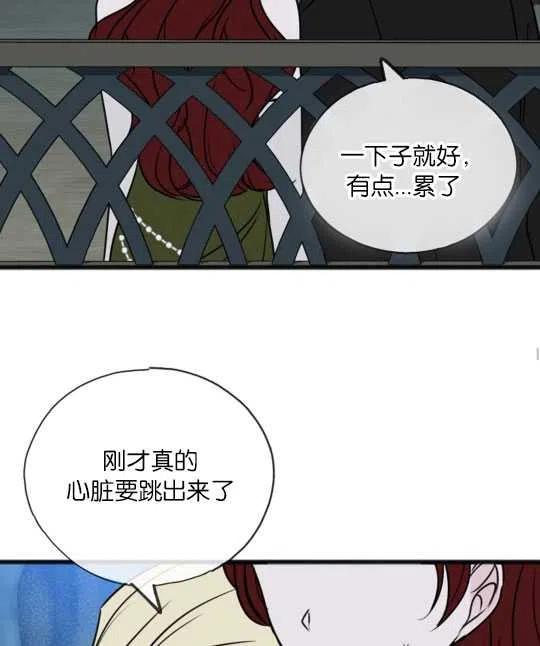 《花谢了，你还在》第27话 第29页