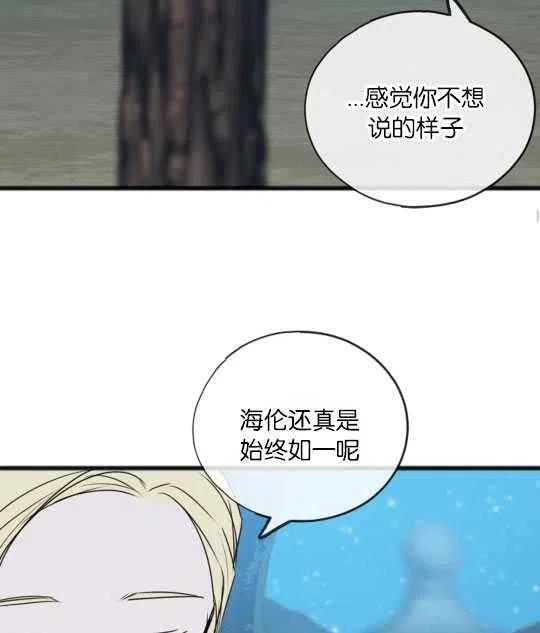 《花谢了，你还在》第27话 第32页