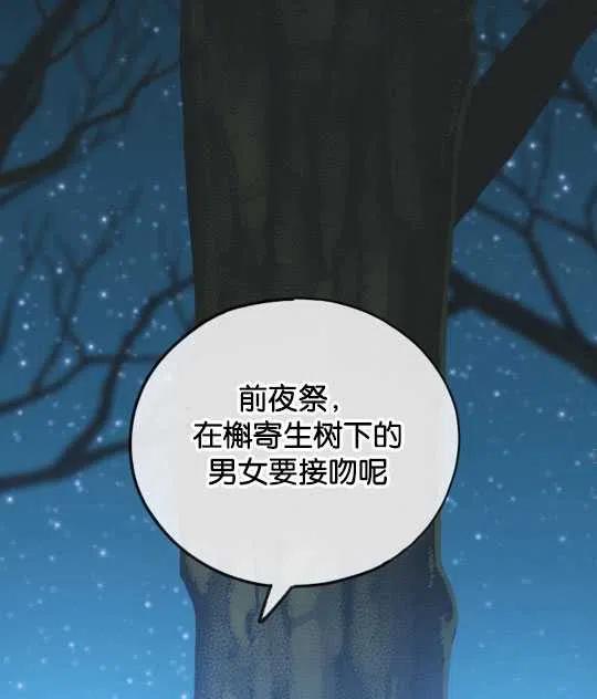 《花谢了，你还在》第27话 第35页