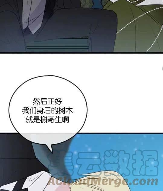 《花谢了，你还在》第27话 第37页