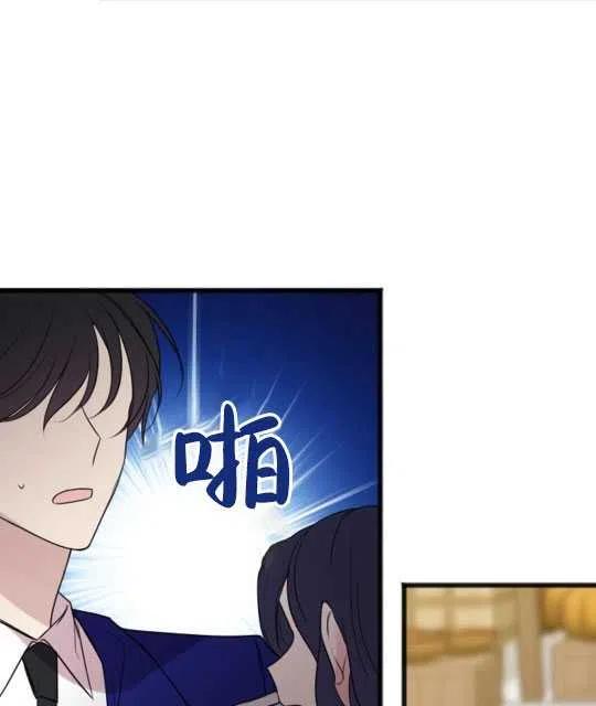 《花谢了，你还在》第28话 第14页