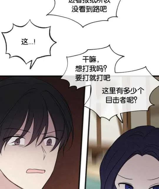 《花谢了，你还在》第28话 第17页