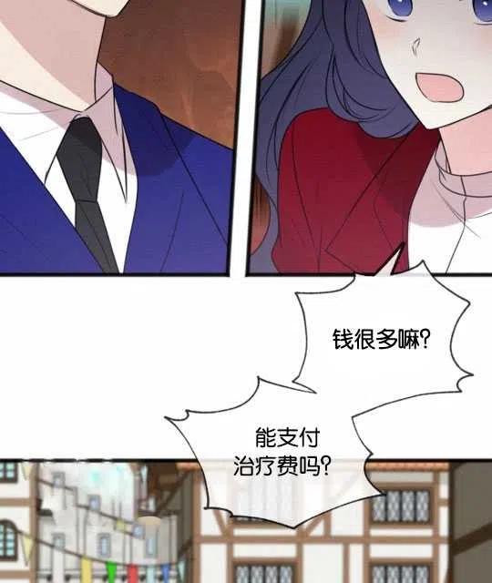 《花谢了，你还在》第28话 第18页